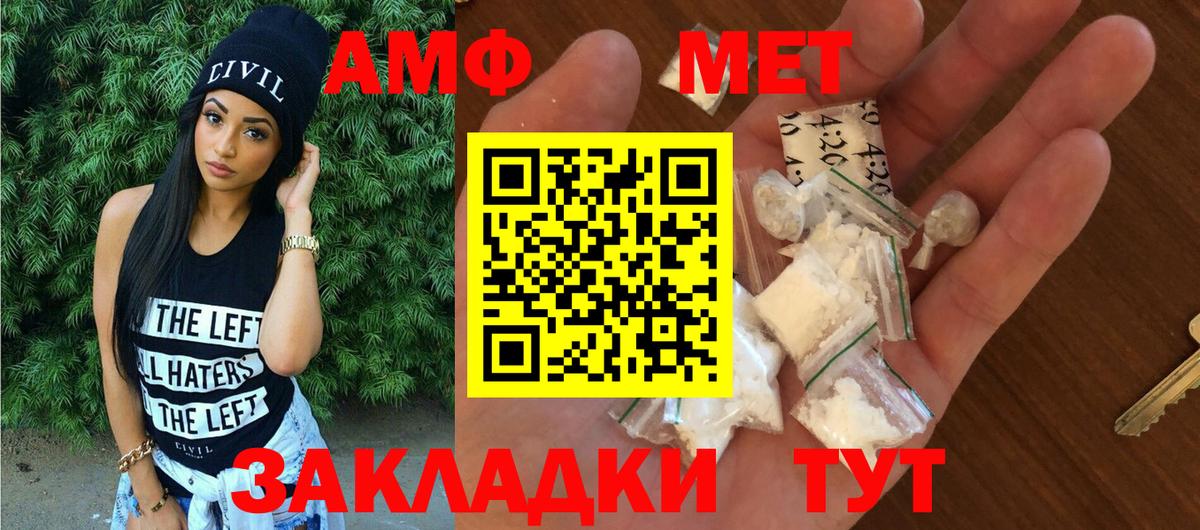 Amphetamine  Amphetamine 97%  Вход с VPN  Биробиджан 