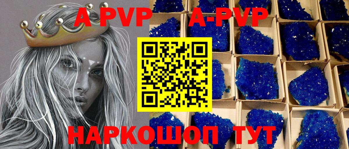 Alpha-PVP крисы CK  A PVP  Alfa_PVP мука  Биробиджан  Вход с VPN  A PVP СК КРИС 