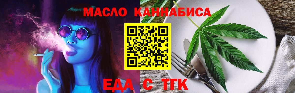 Биробиджан  Canna-Cookies марихуана  Вход с VPN 