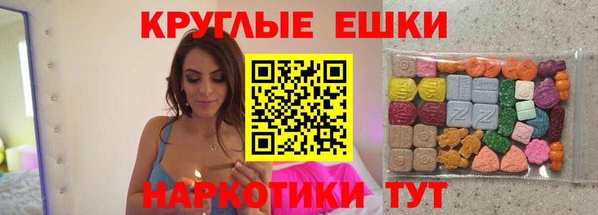 Ecstasy таблы  ЭКСТАЗИ  Биробиджан  Вход с VPN  Экстази 280 MDMA 