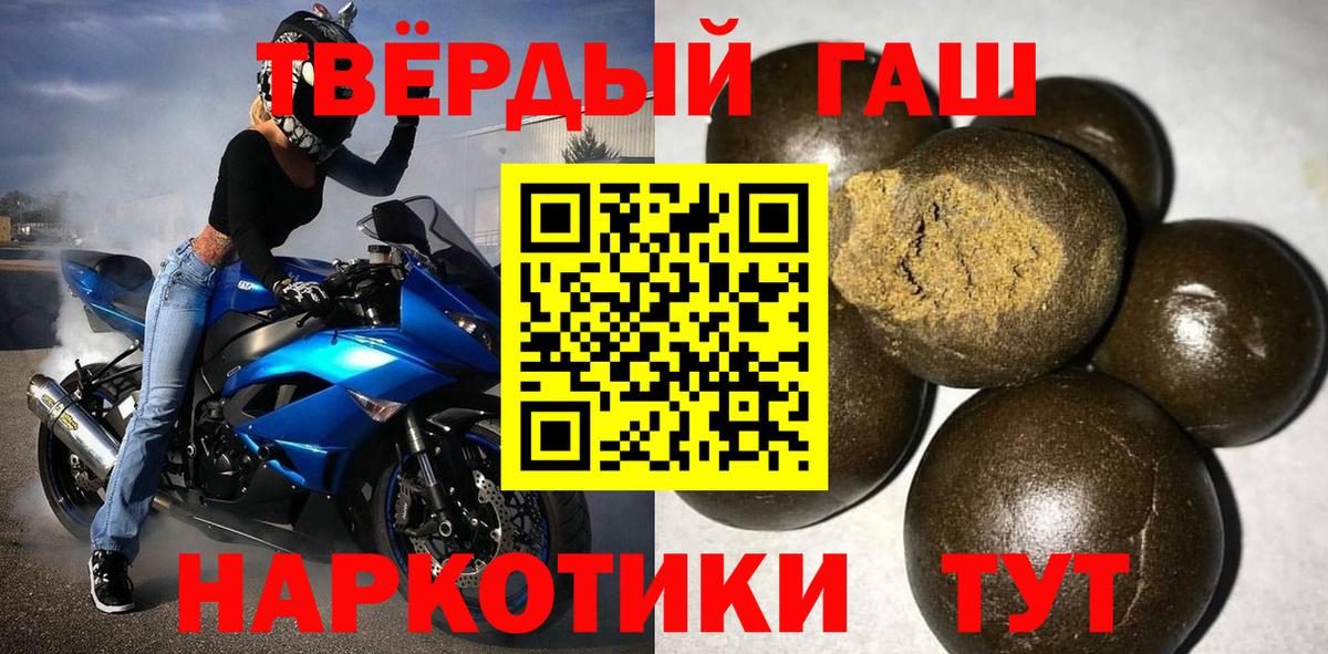 ГАШИШ Изолятор Биробиджан