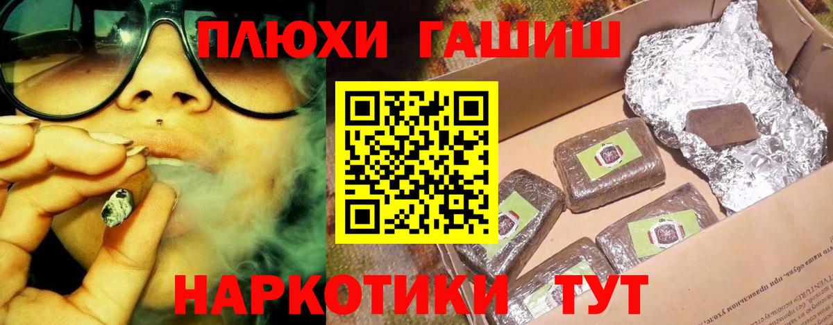 ГАШ AMNESIA HAZE  Вход с VPN  ГАШИШ Premium  где найти наркотики  Биробиджан 