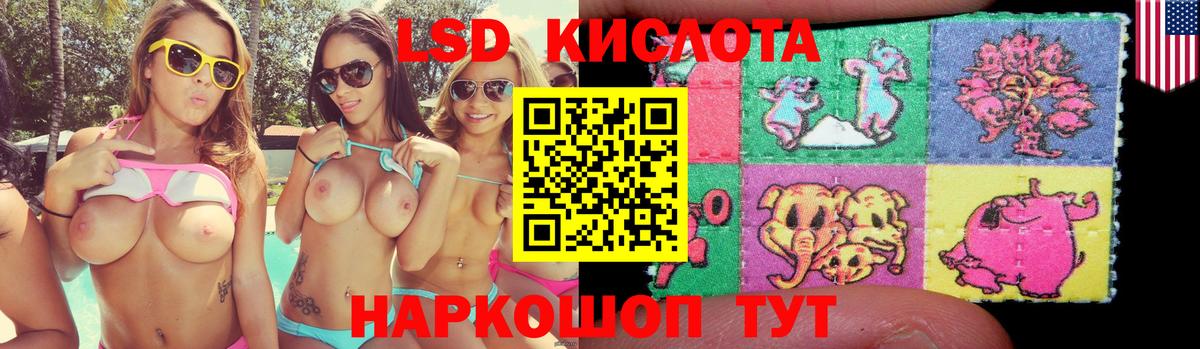 Биробиджан  ЛСД экстази ecstasy  LSD-25 экстази кислота  LSD-25 экстази  Вход с VPN 