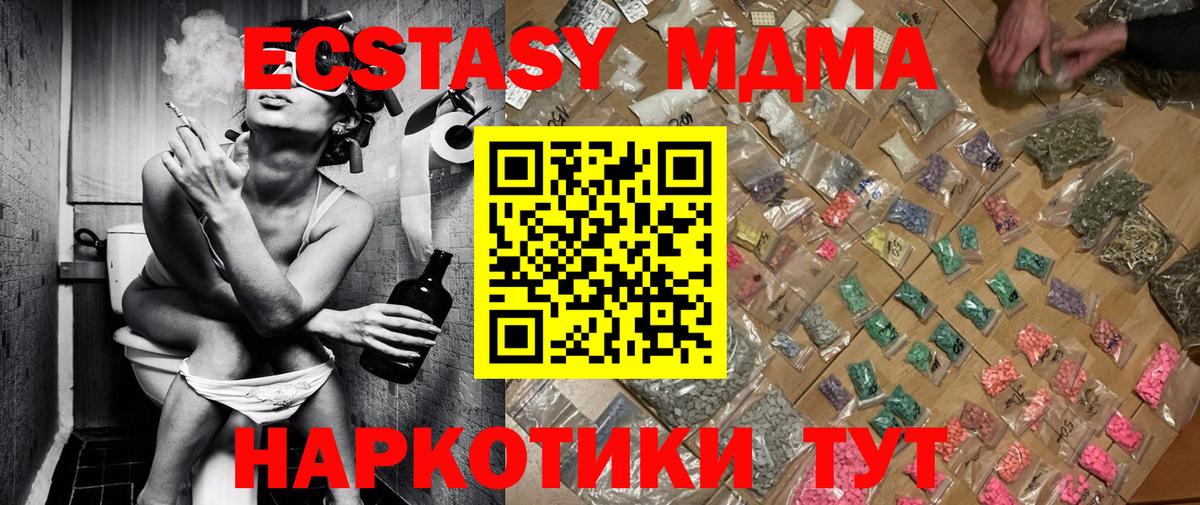 MDMA молли  МДМА  Биробиджан  MDMA VHQ  Вход с VPN 