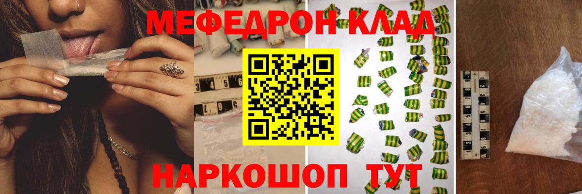 Меф кристаллы Биробиджан