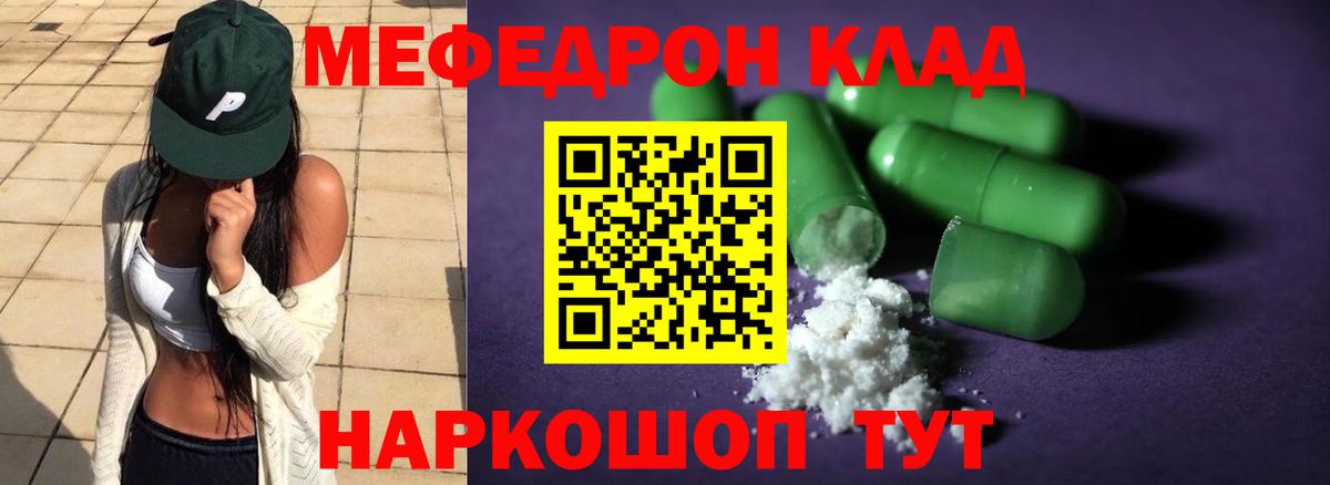 Мефедрон VHQ  Мефедрон мяу мяу  МЕФ  Биробиджан  Вход с VPN 