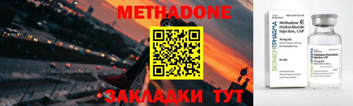 гидра   МЕТАДОН кристалл  Вход с VPN  Биробиджан 