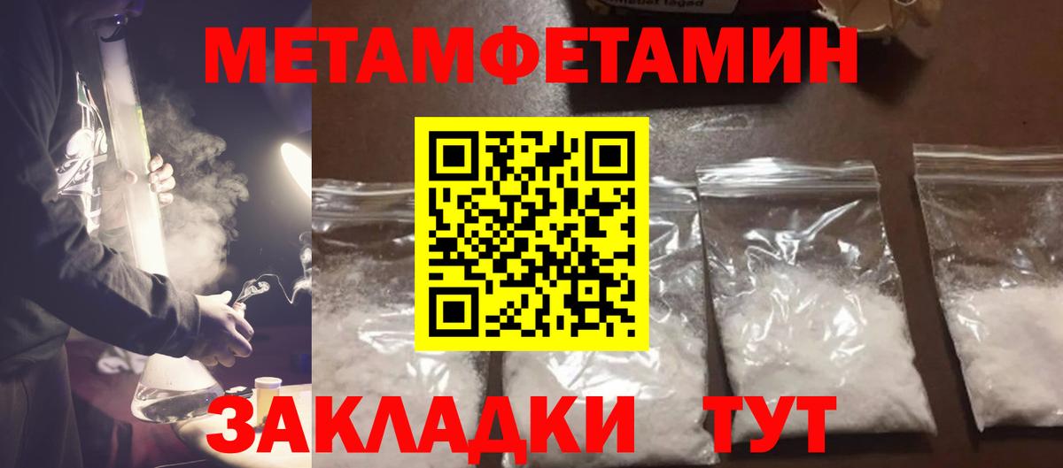 Первитин Декстрометамфетамин 99.9% Биробиджан