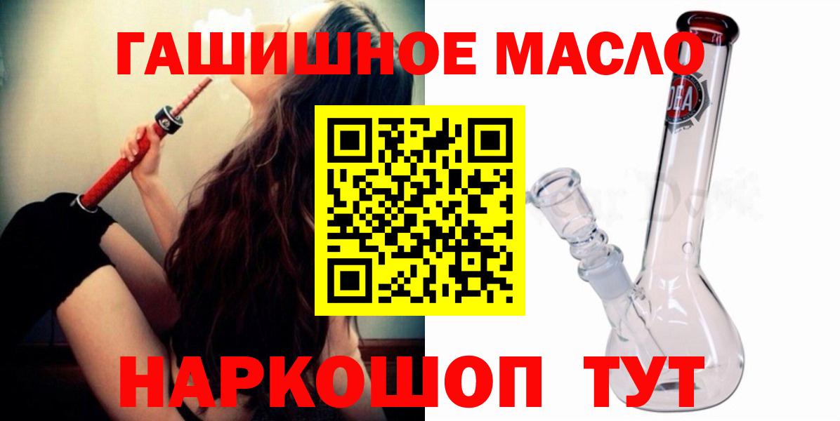 Дистиллят ТГК THC oil  Вход с VPN  Биробиджан  блэк спрут вход  ТГК Wax 